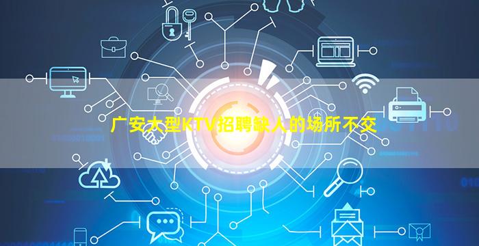 菏泽夜场招聘