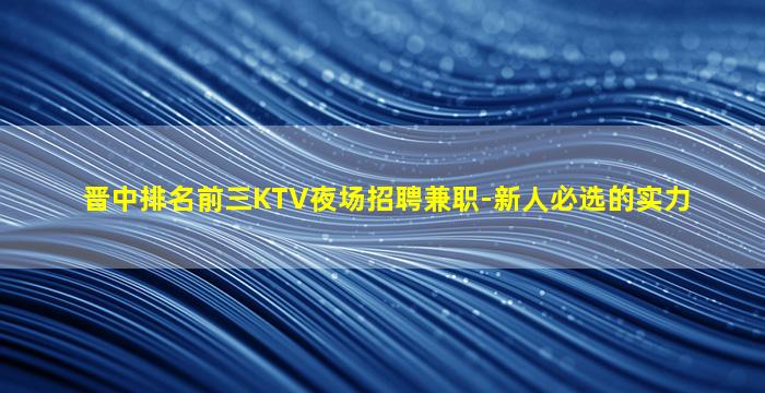 防城港夜总会招聘