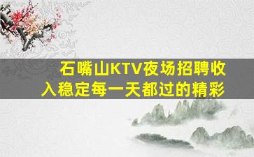 锦州酒吧招聘